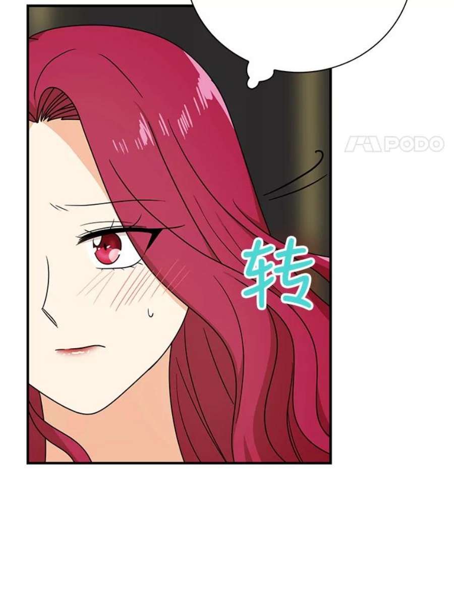 反派的继母46.初夜