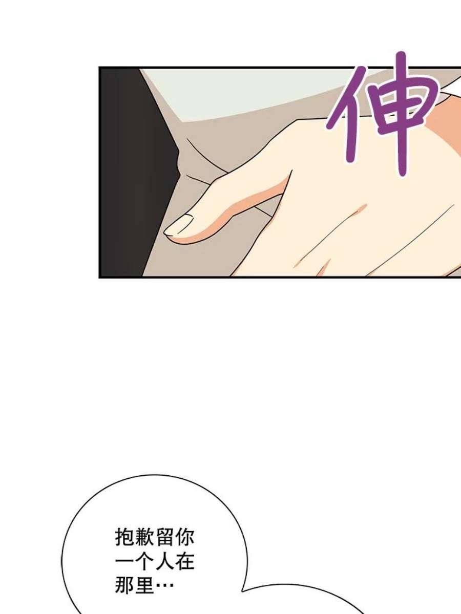 反派的继母46.初夜