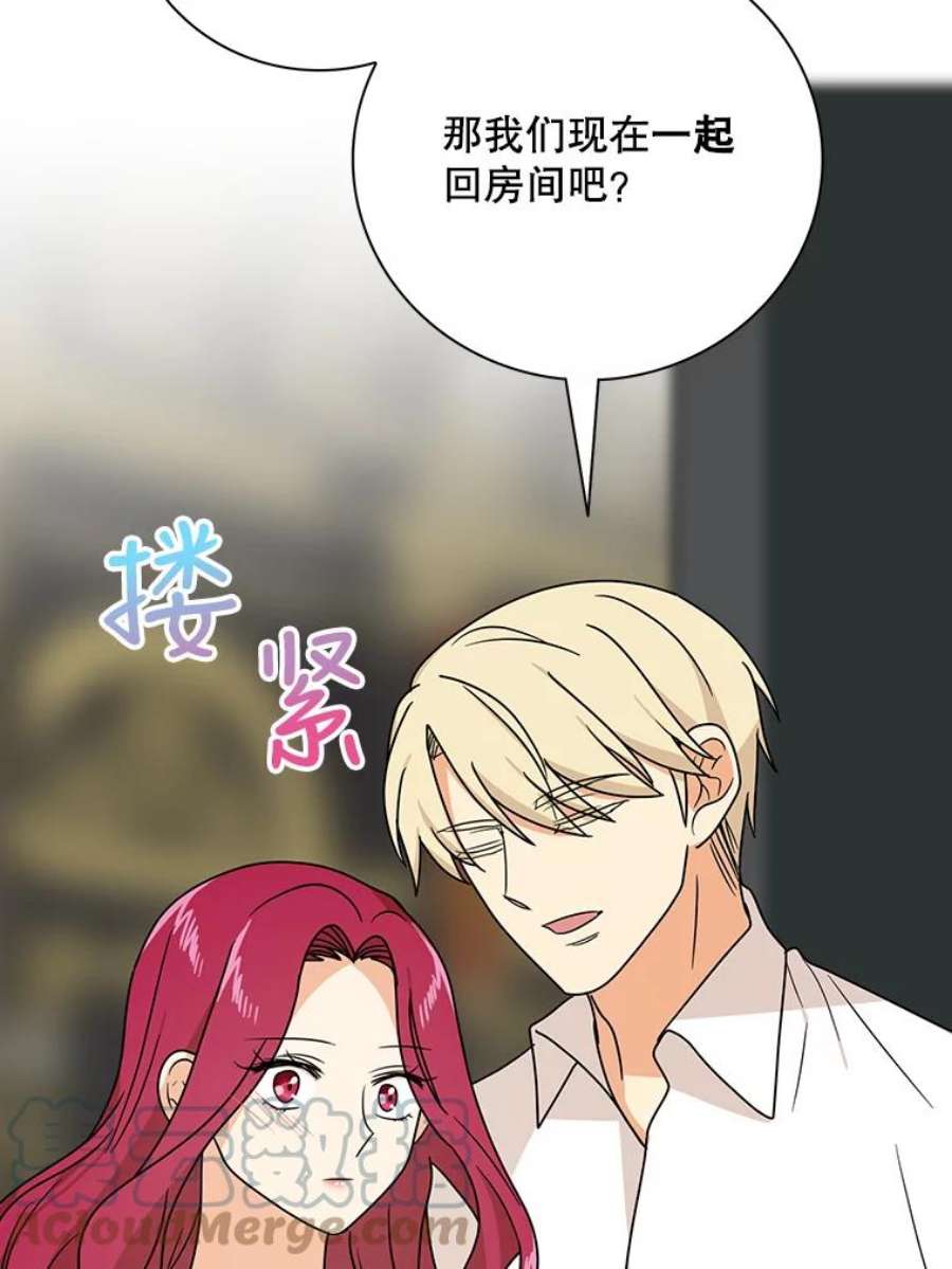 反派的继母46.初夜