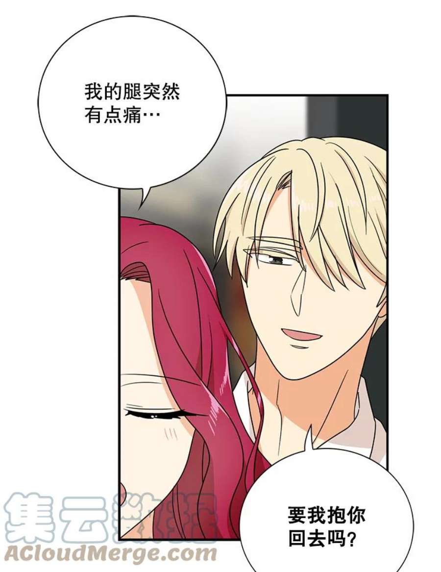 反派的继母46.初夜