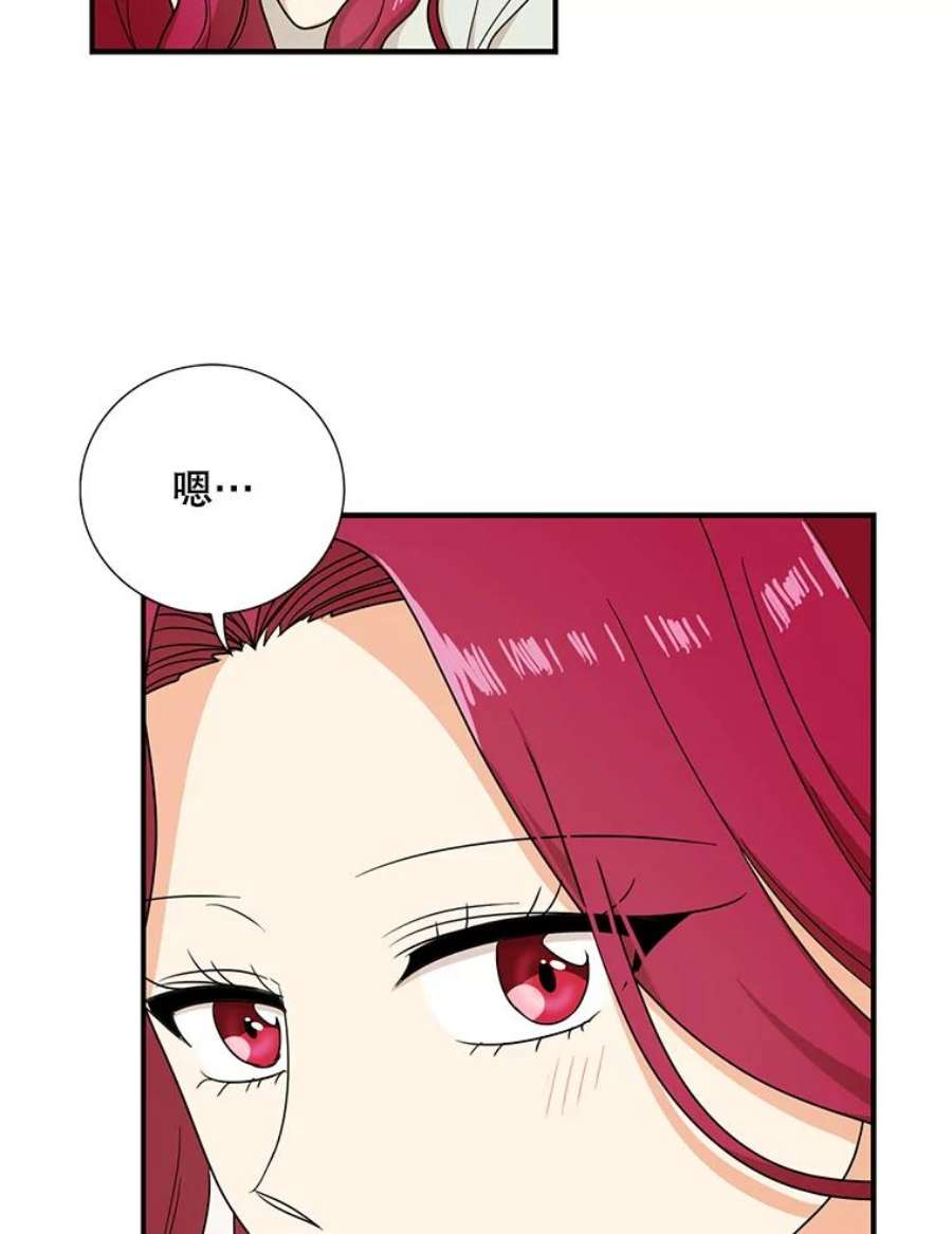 反派的继母46.初夜