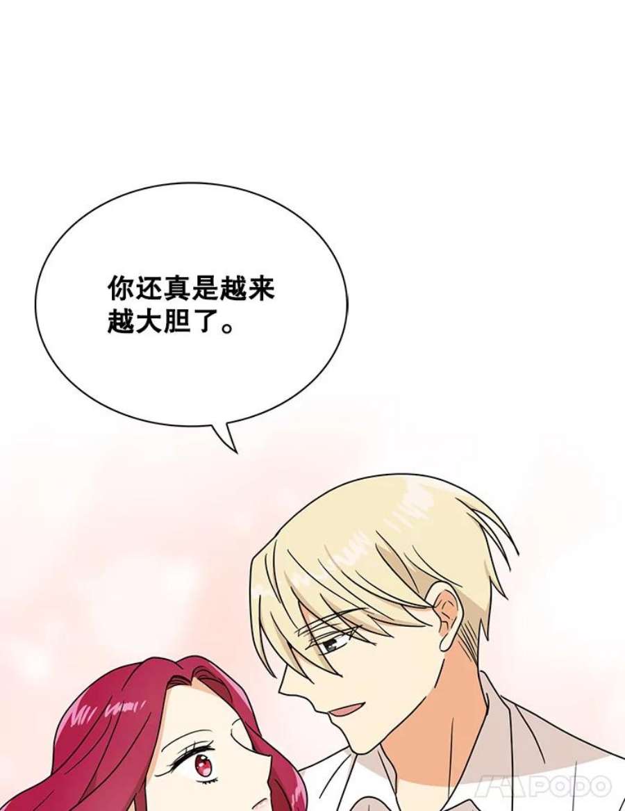 反派的继母46.初夜