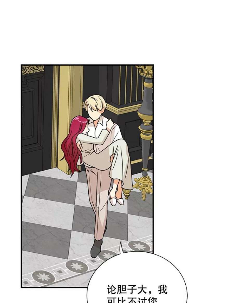 反派的继母46.初夜