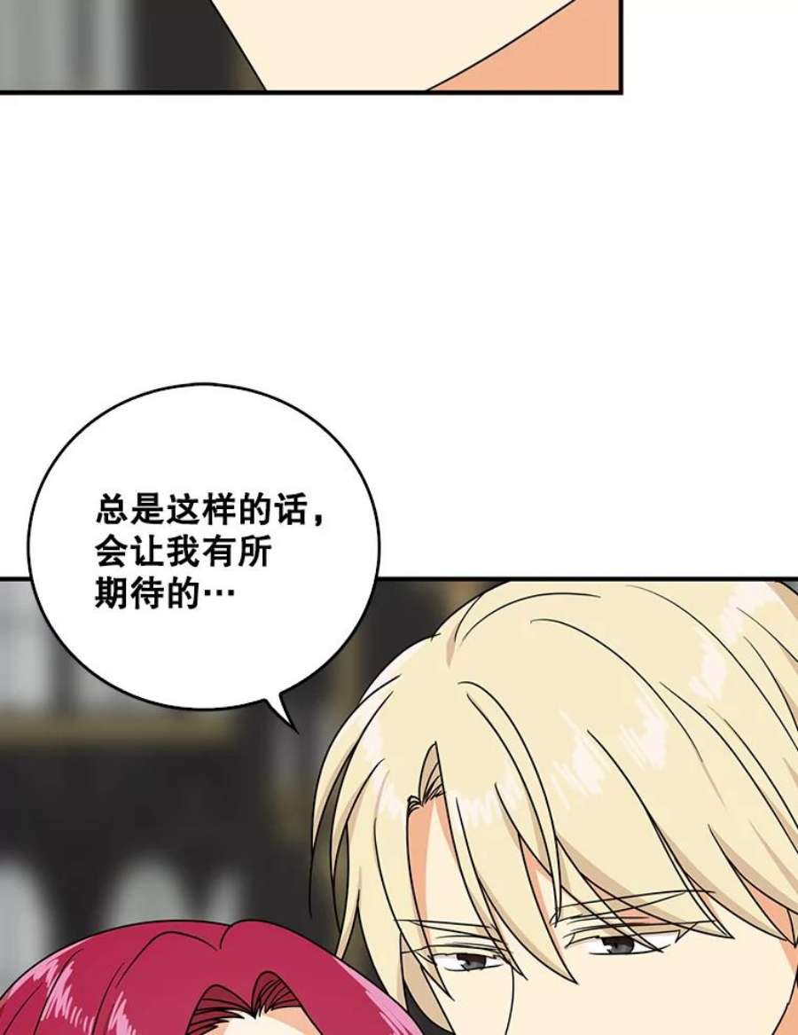 反派的继母46.初夜