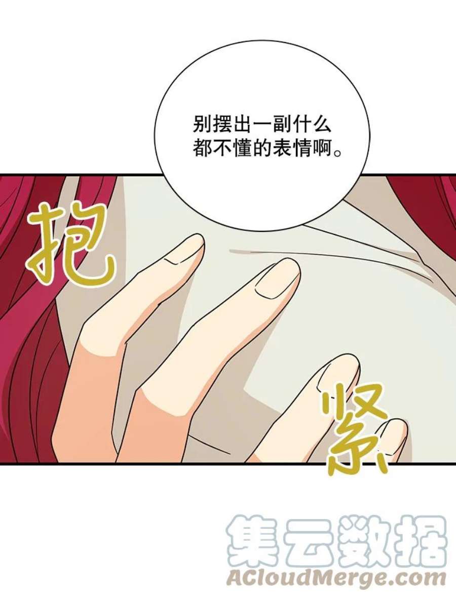 反派的继母46.初夜