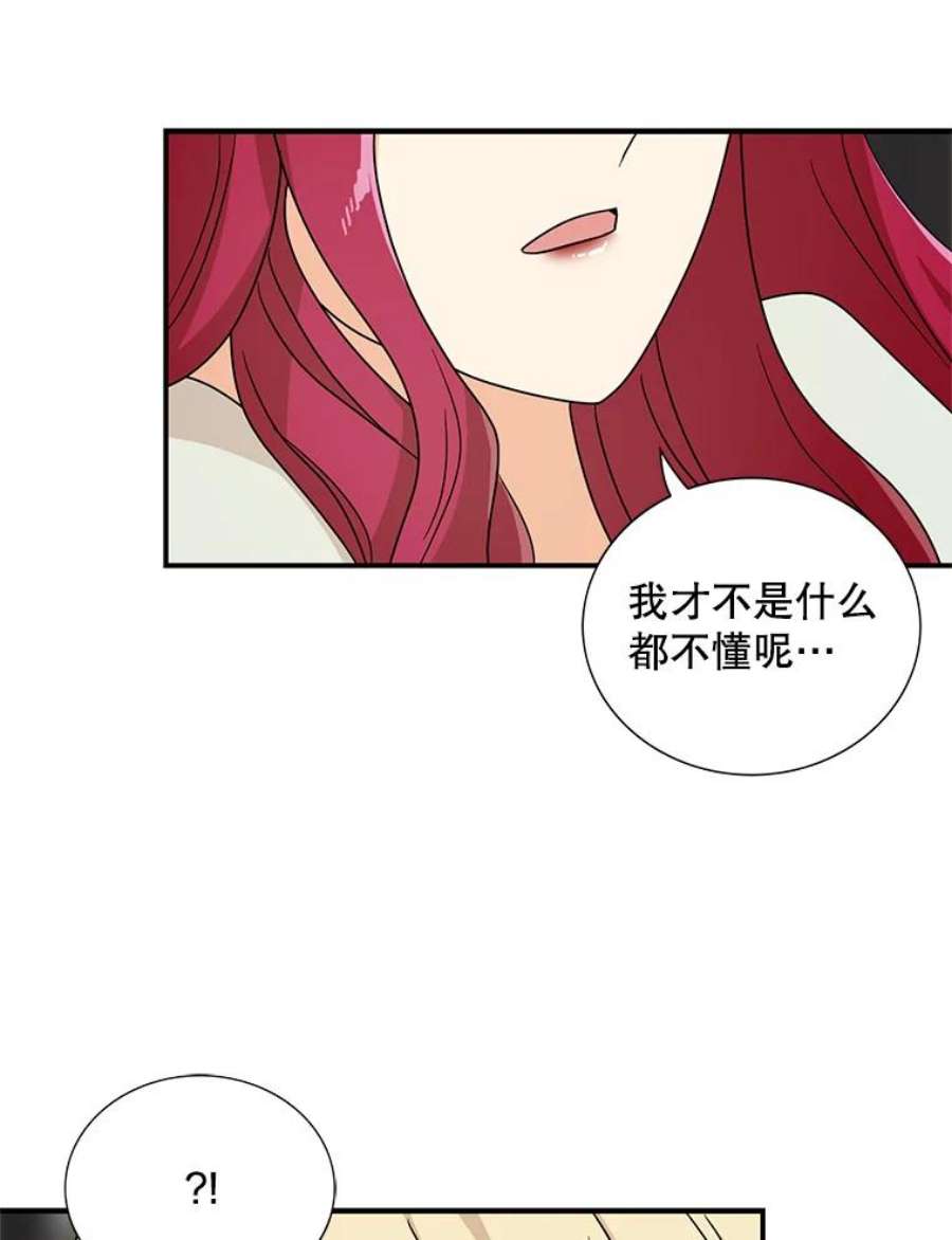 反派的继母46.初夜