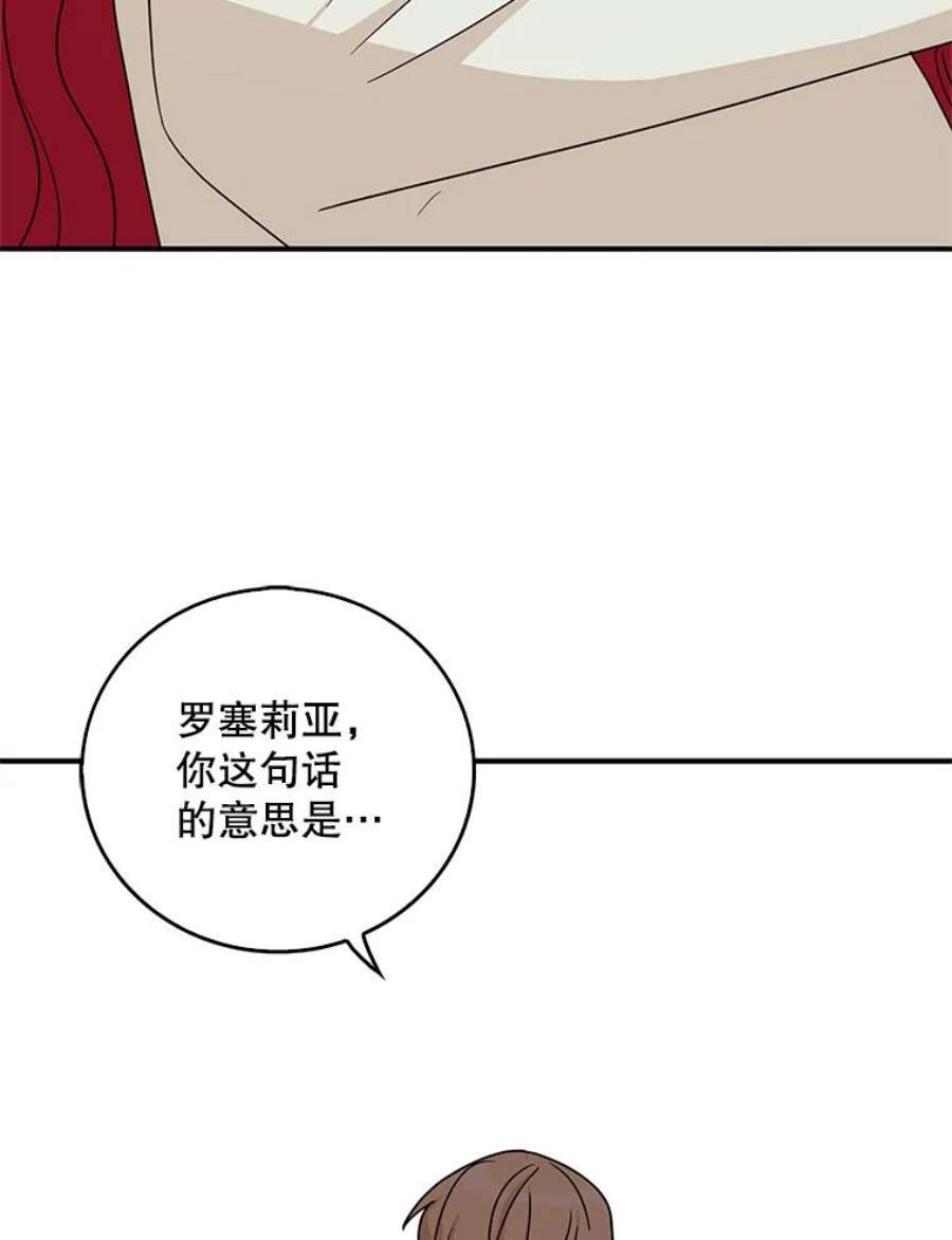 反派的继母46.初夜