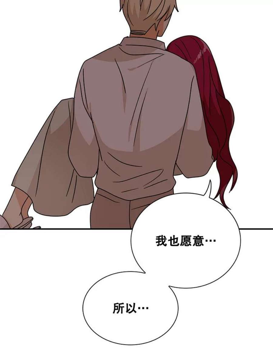 反派的继母46.初夜