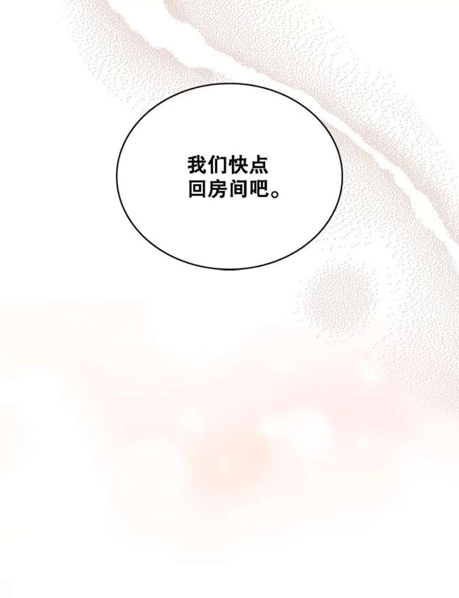 反派的继母46.初夜