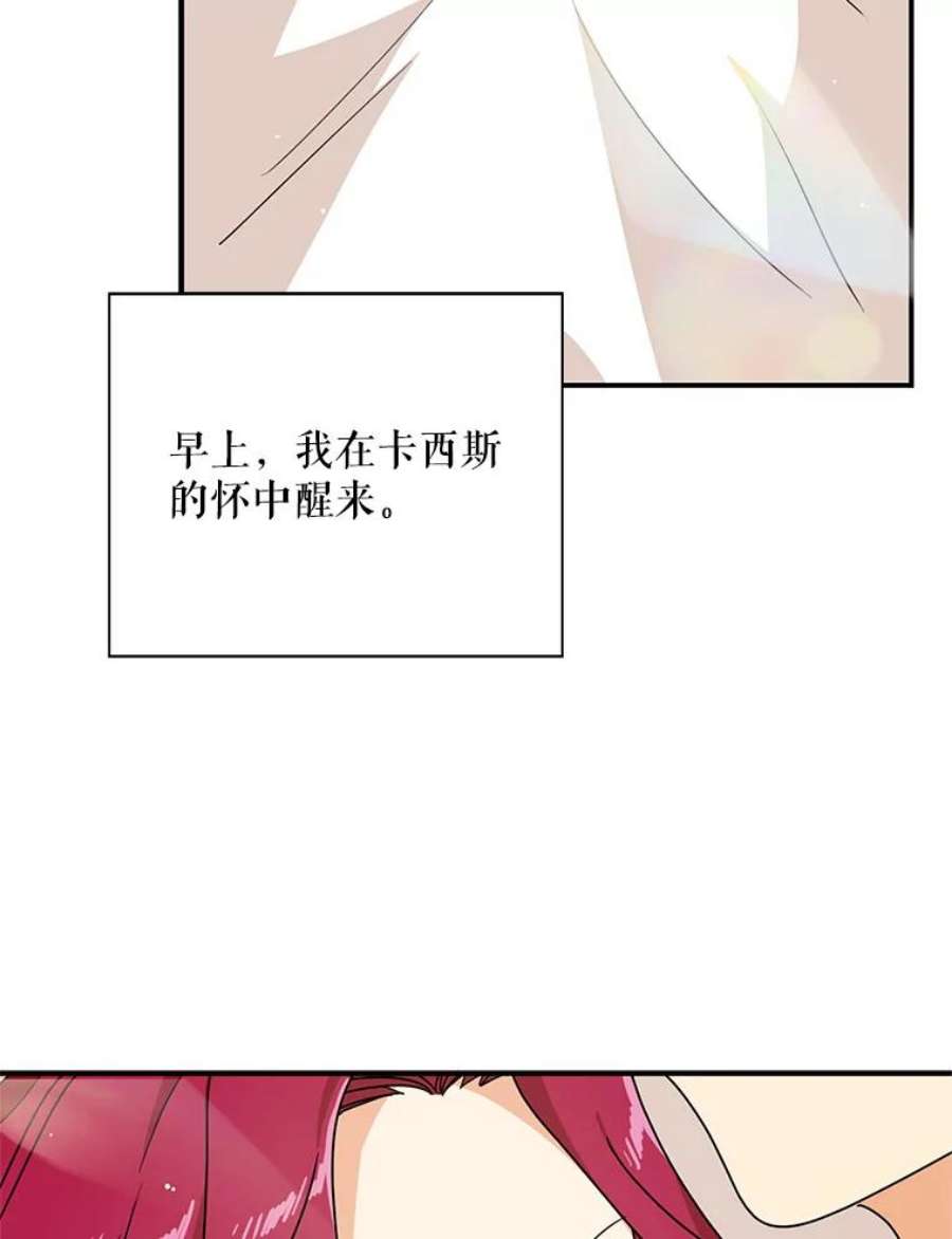 反派的继母46.初夜