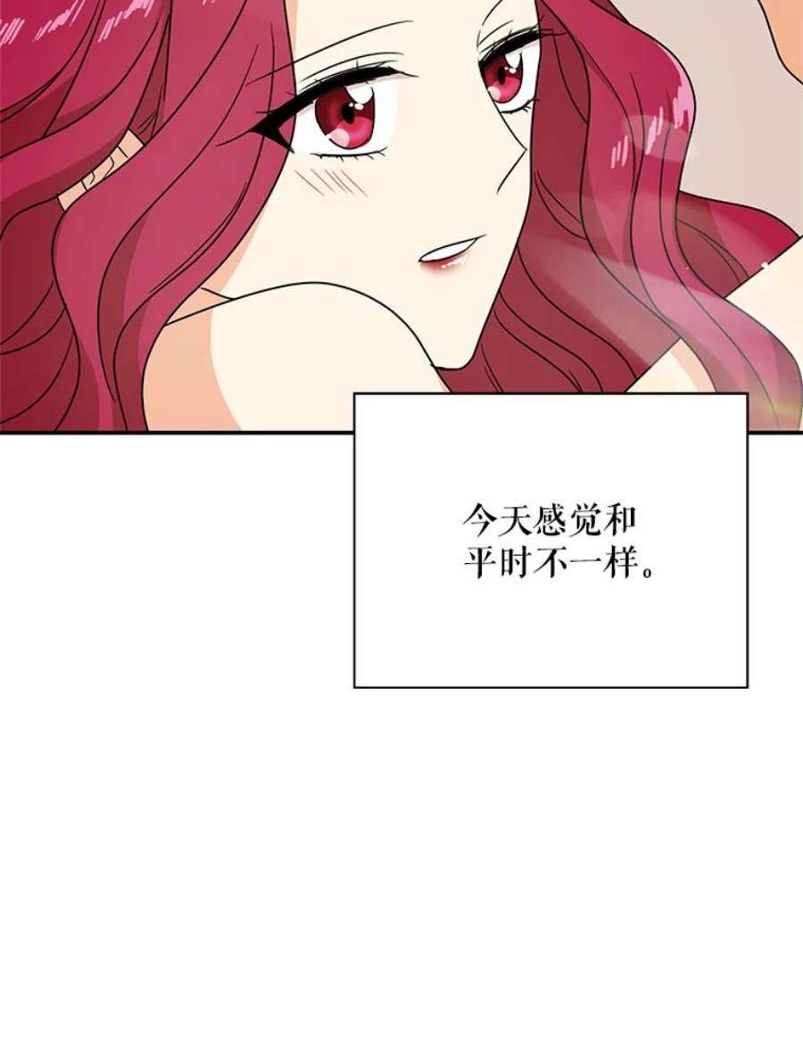 反派的继母46.初夜