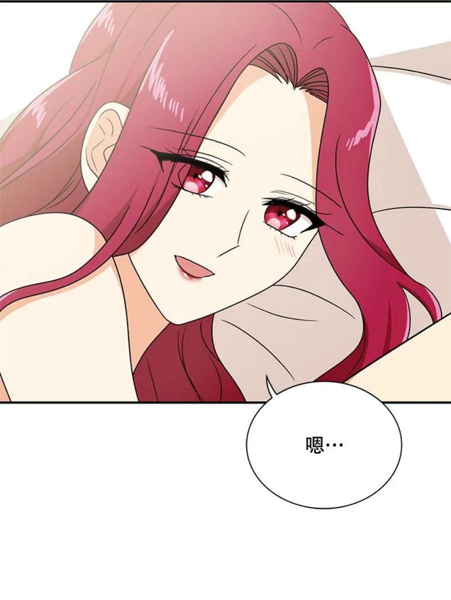 反派的继母46.初夜