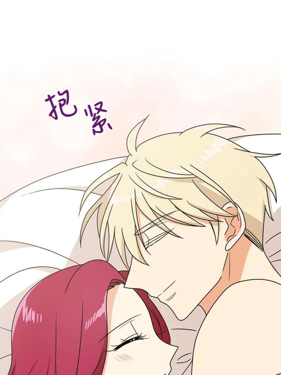 反派的继母46.初夜