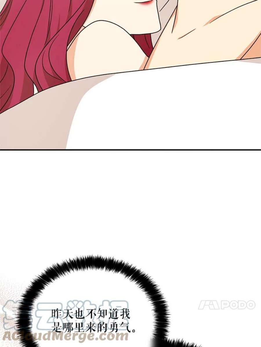 反派的继母46.初夜