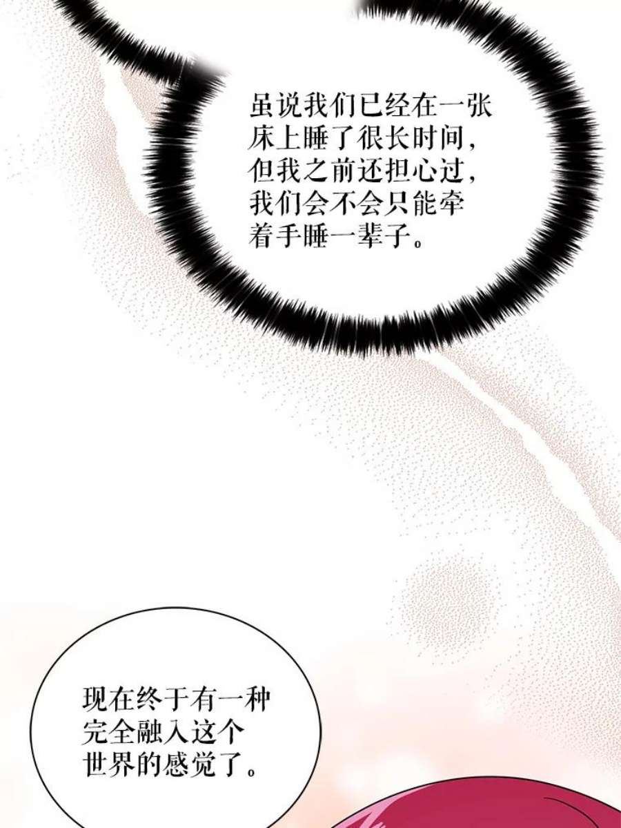 反派的继母46.初夜