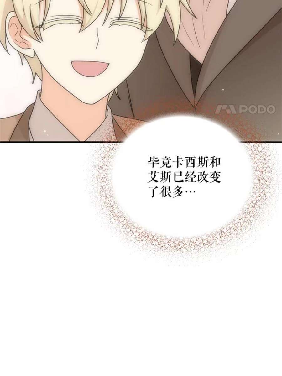 反派的继母46.初夜