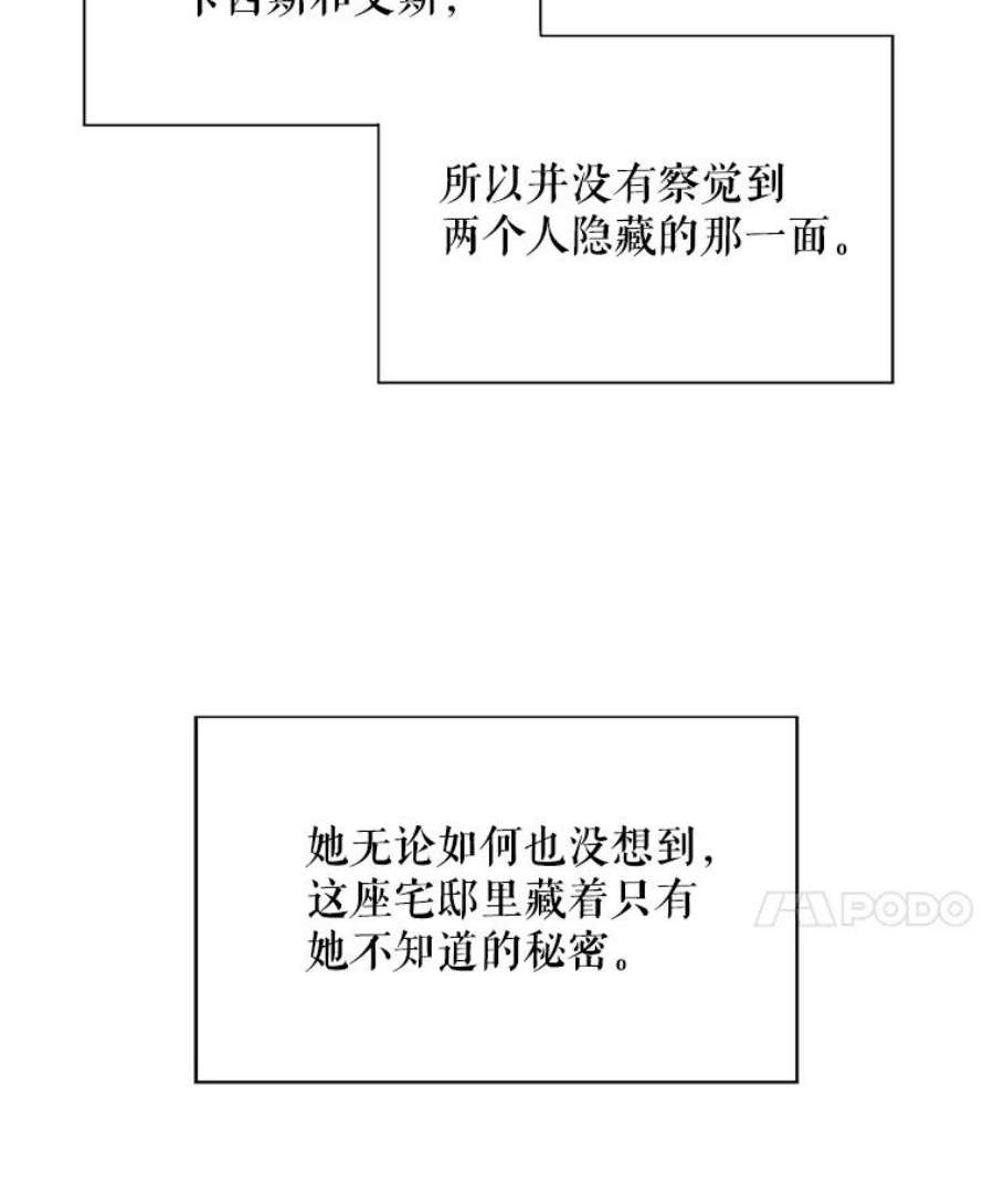 反派的继母46.初夜