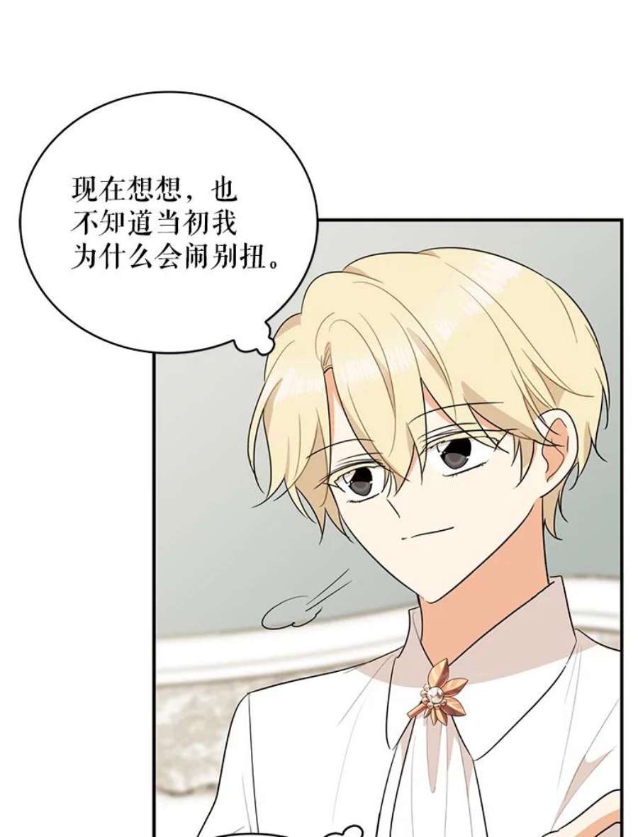 反派的继母47.魔力石