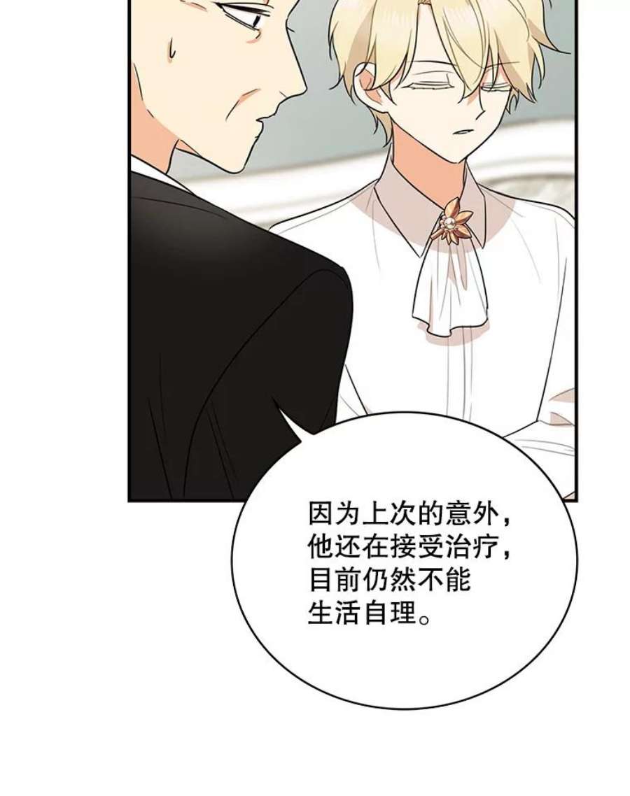 反派的继母47.魔力石