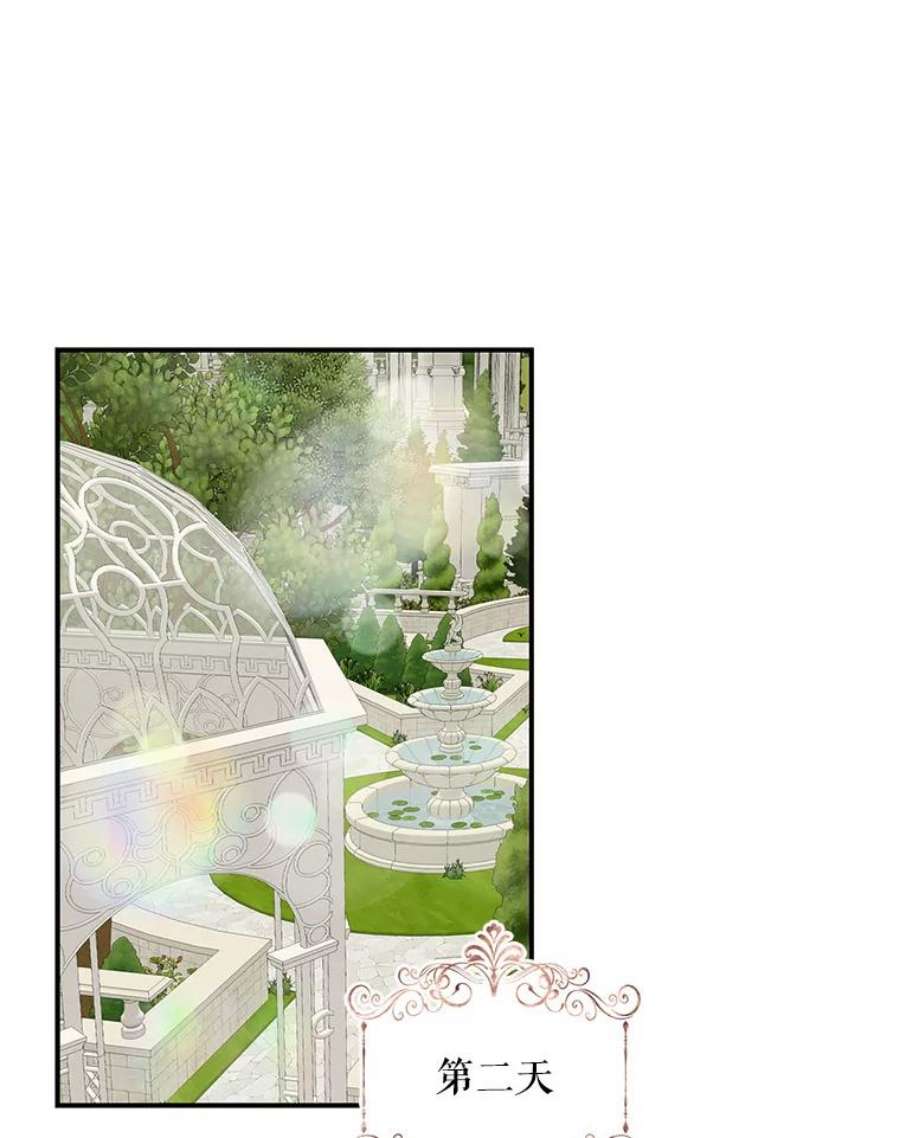 反派的继母47.魔力石