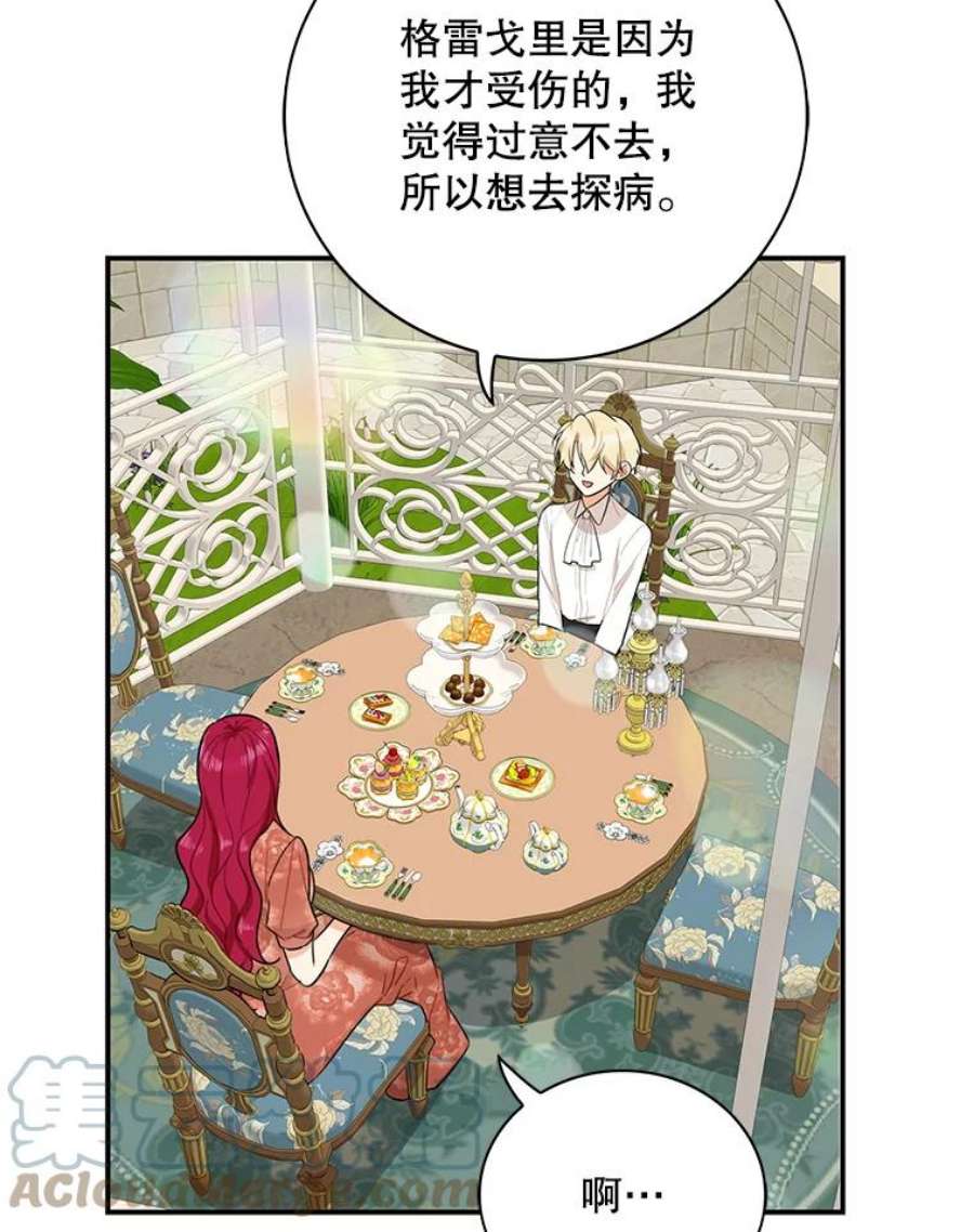 反派的继母47.魔力石