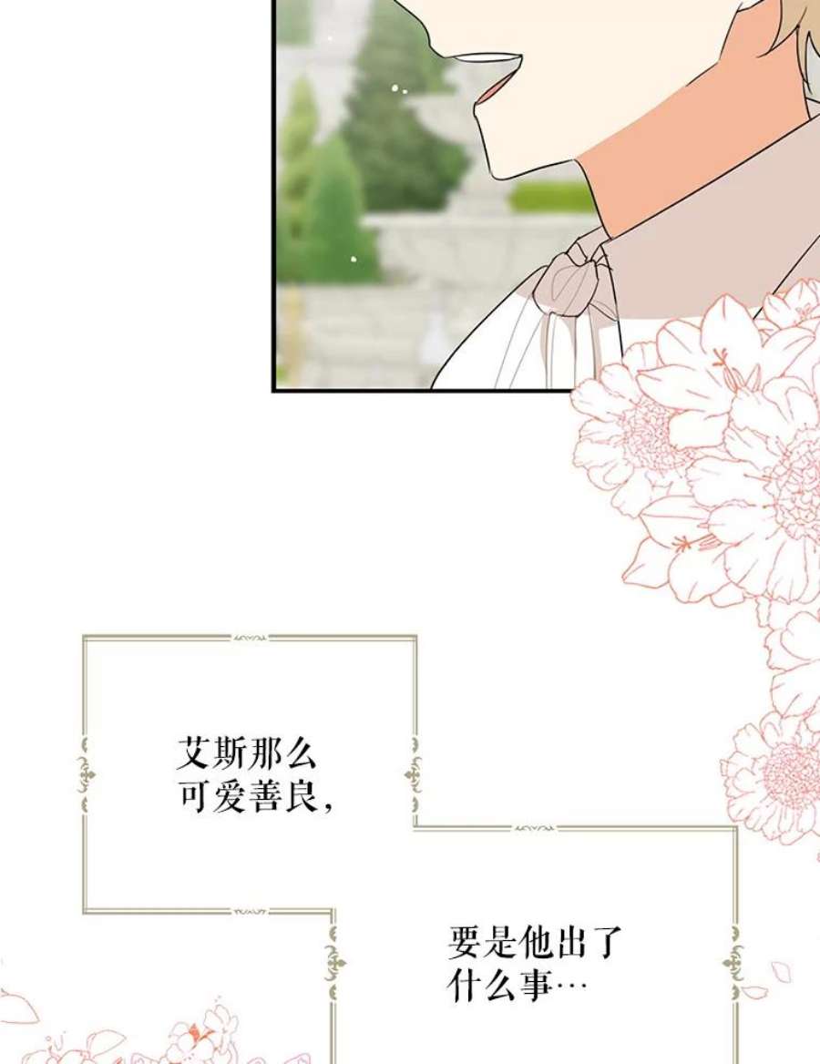 反派的继母47.魔力石