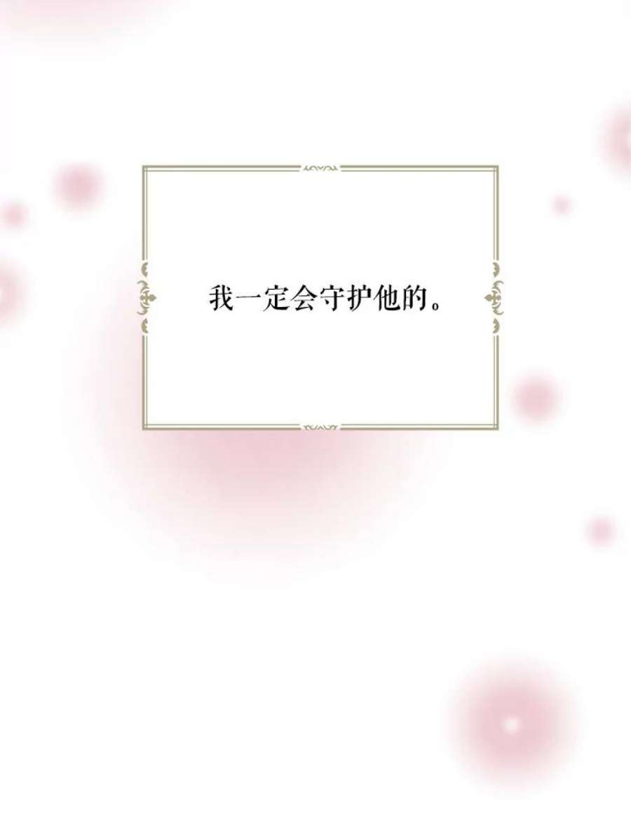 反派的继母47.魔力石