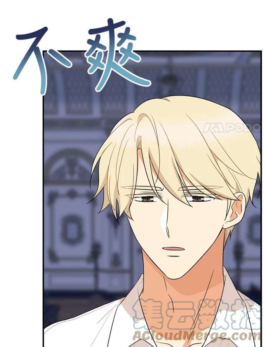 反派的继母47.魔力石