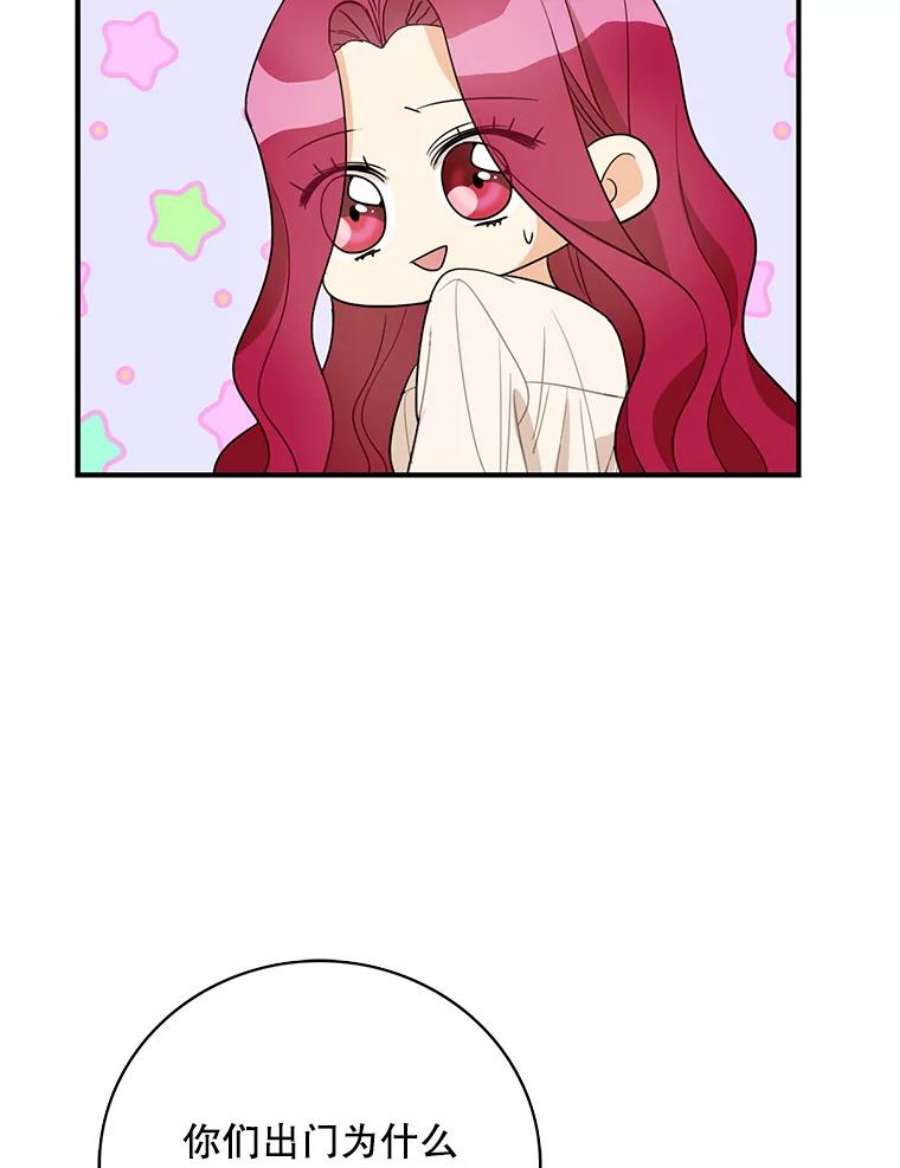 反派的继母47.魔力石