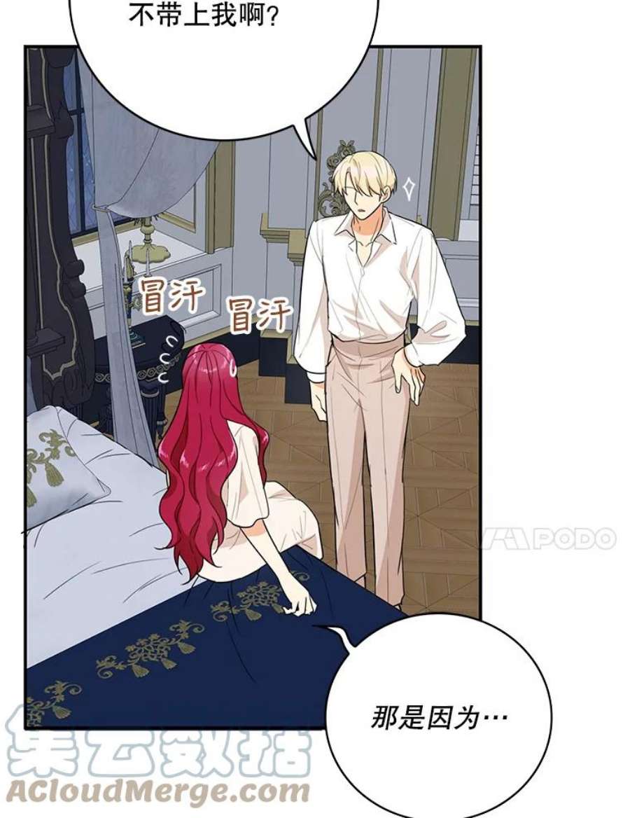 反派的继母47.魔力石