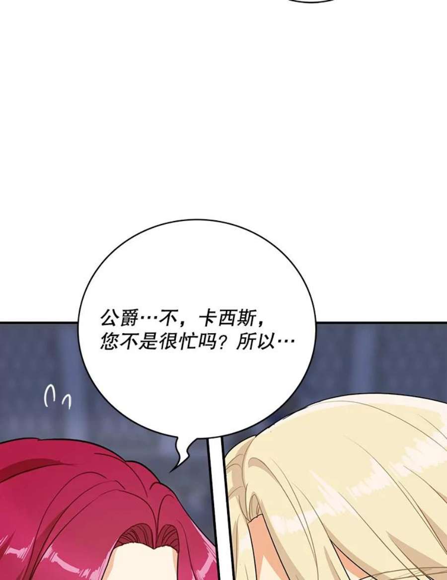 反派的继母47.魔力石