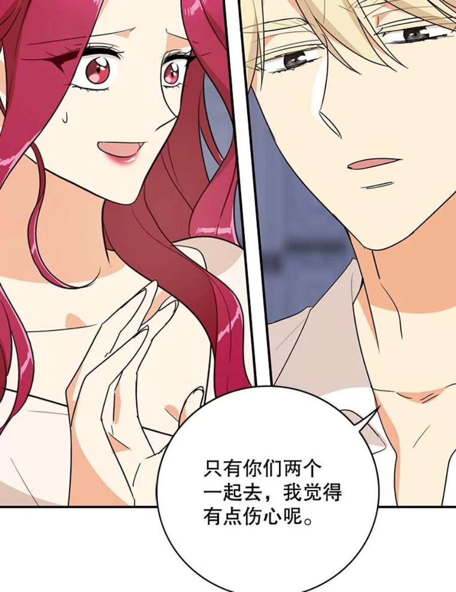 反派的继母47.魔力石