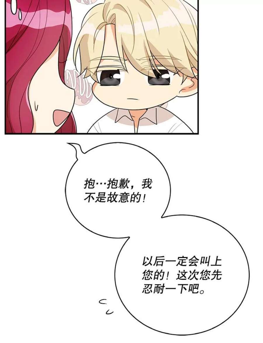 反派的继母47.魔力石