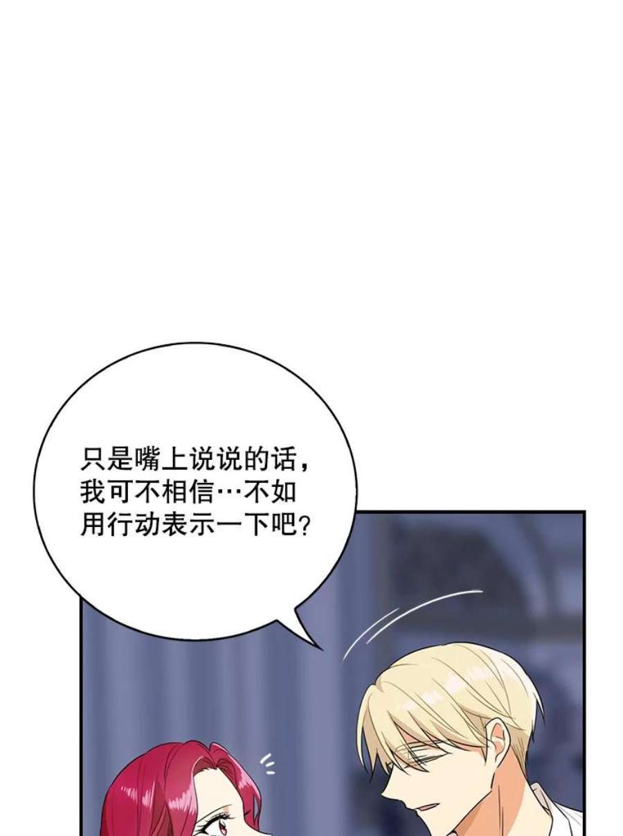 反派的继母47.魔力石