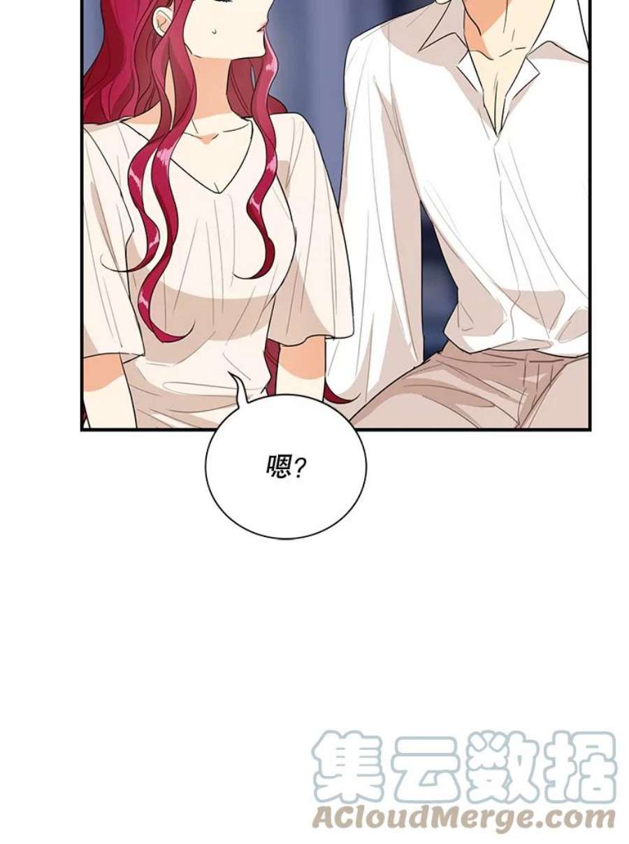 反派的继母47.魔力石