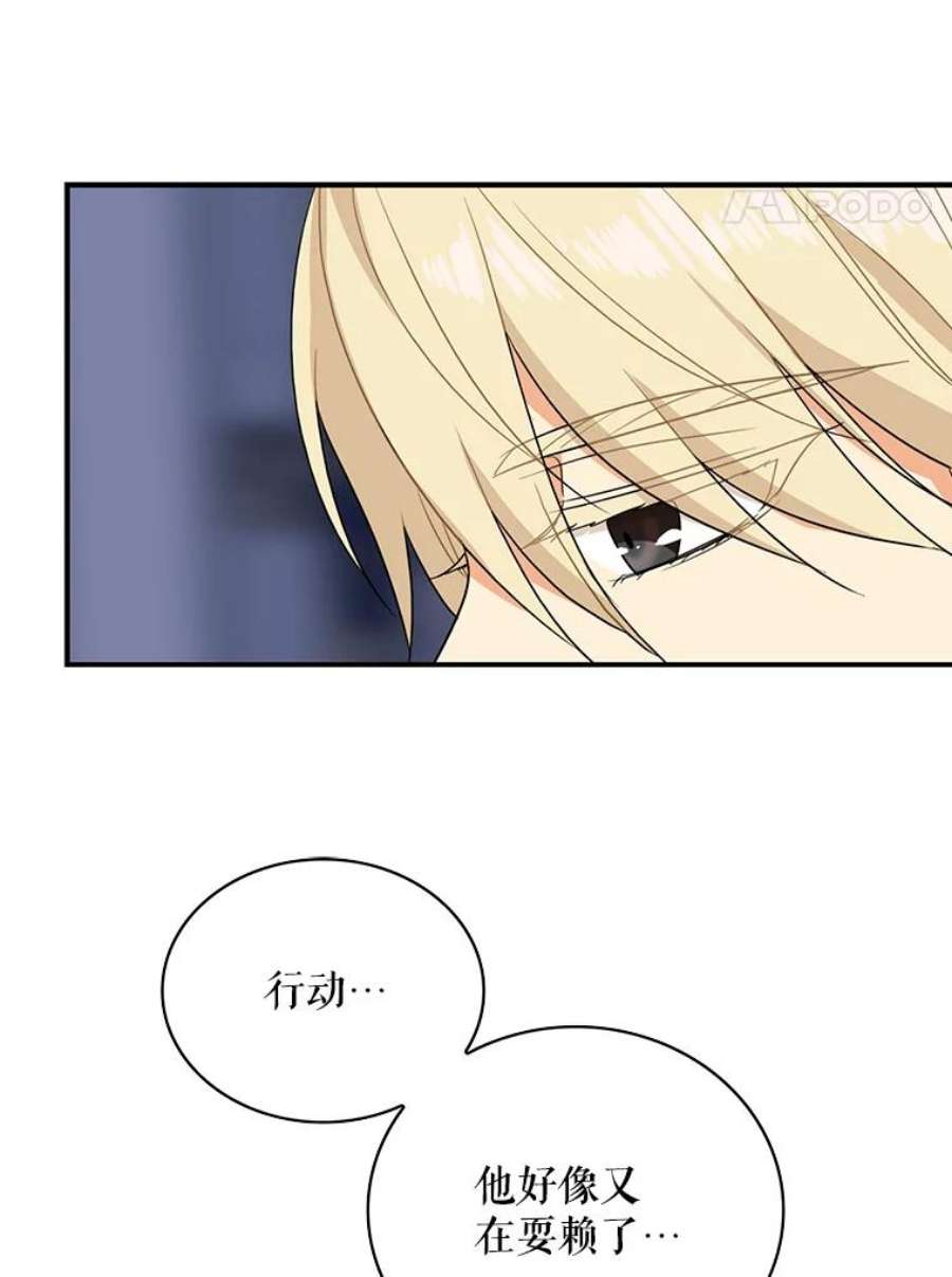 反派的继母47.魔力石