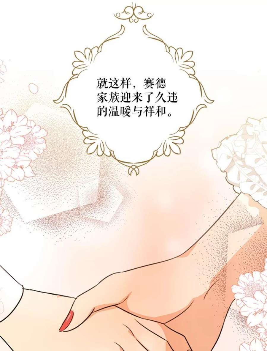 反派的继母47.魔力石