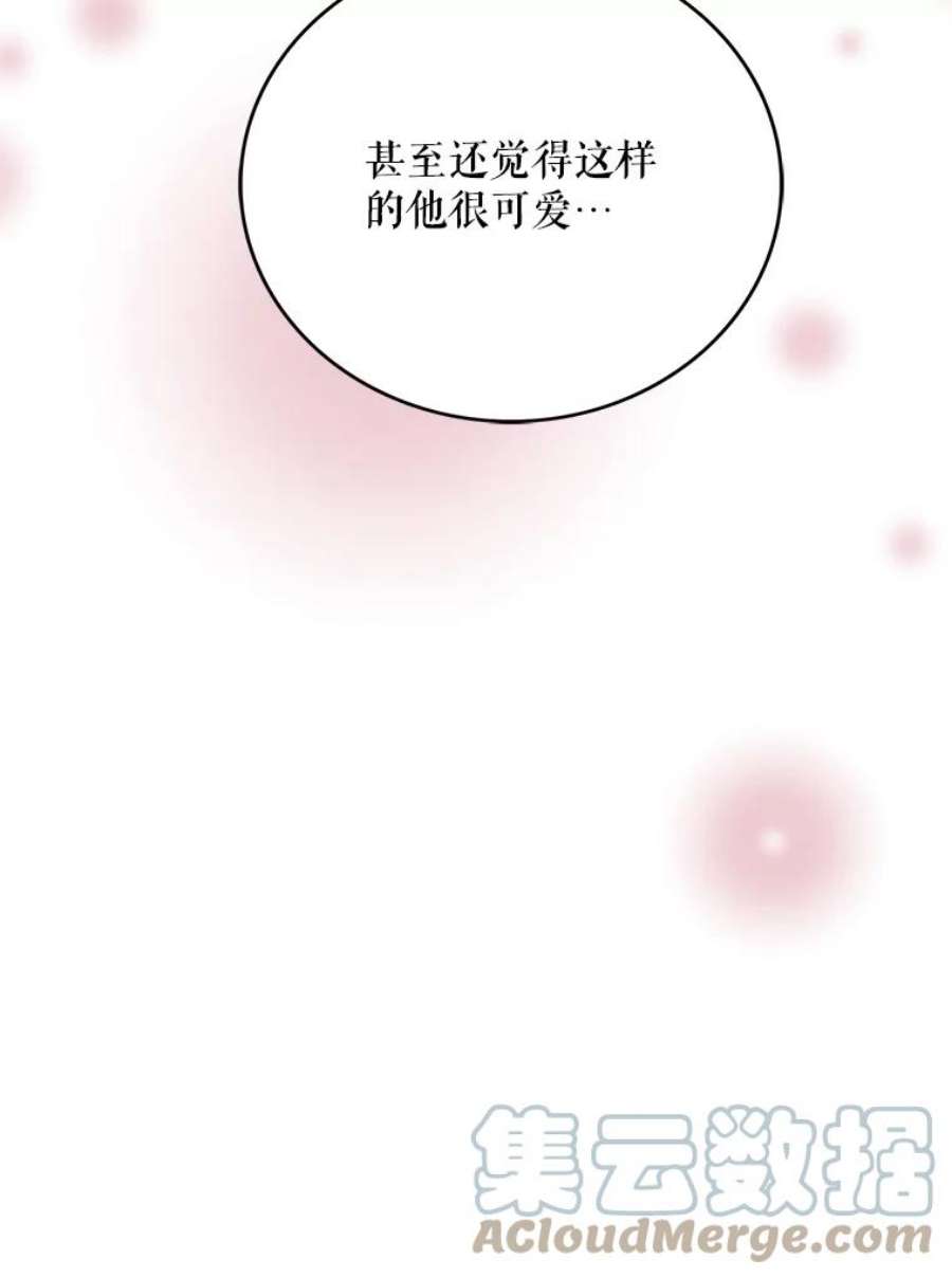 反派的继母47.魔力石