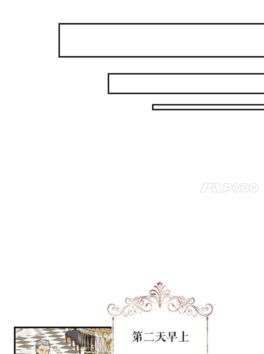 反派的继母47.魔力石