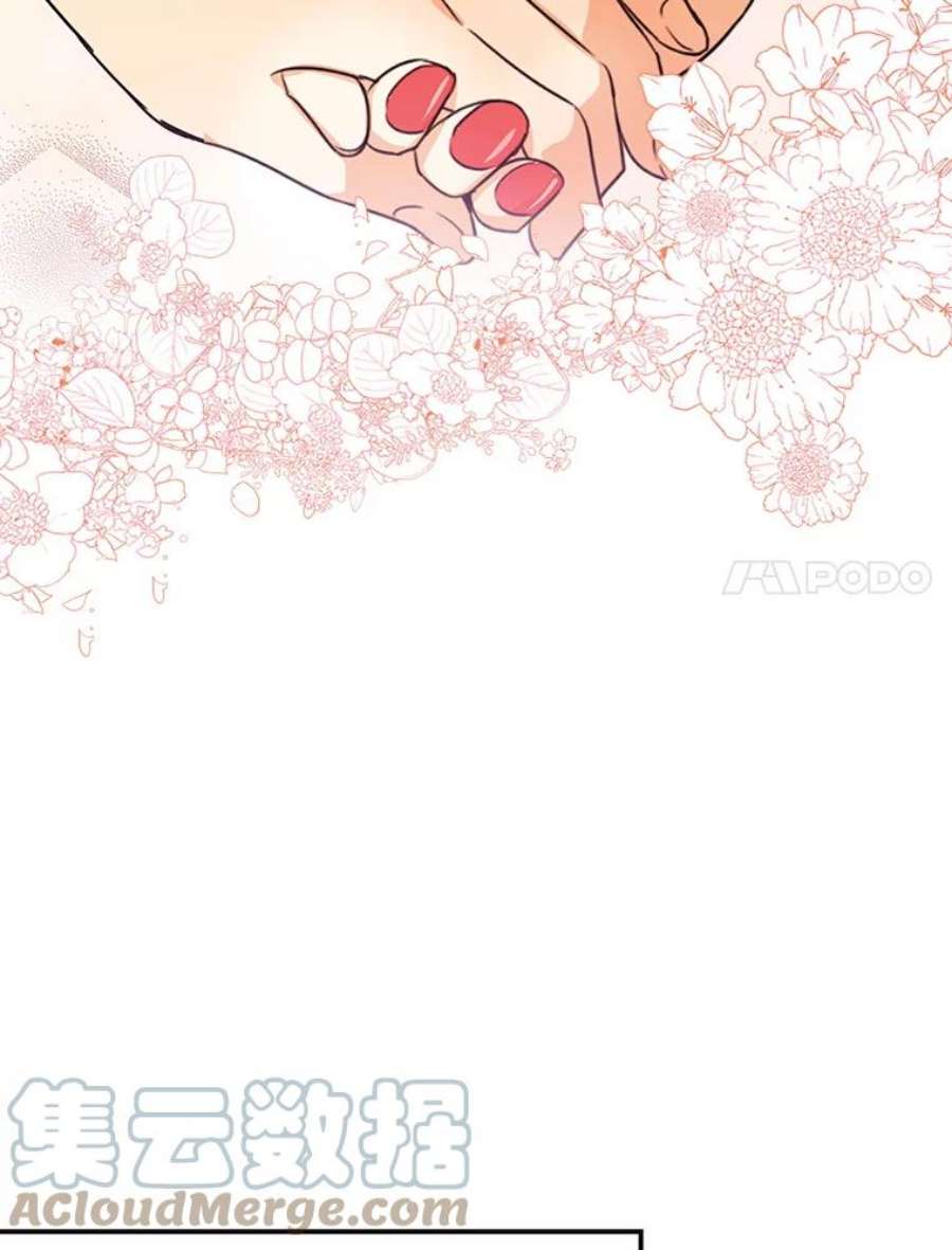 反派的继母47.魔力石