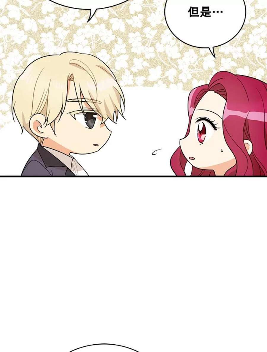 反派的继母47.魔力石