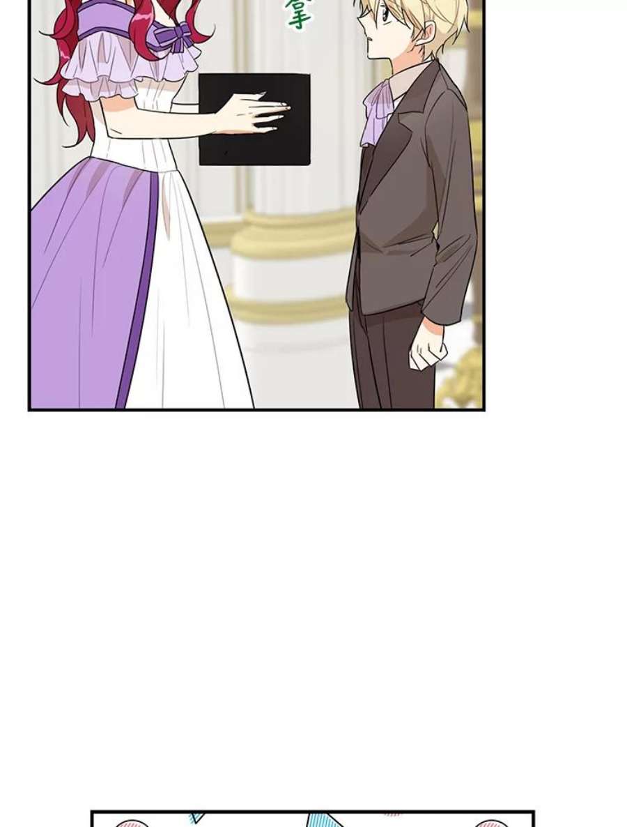 反派的继母47.魔力石