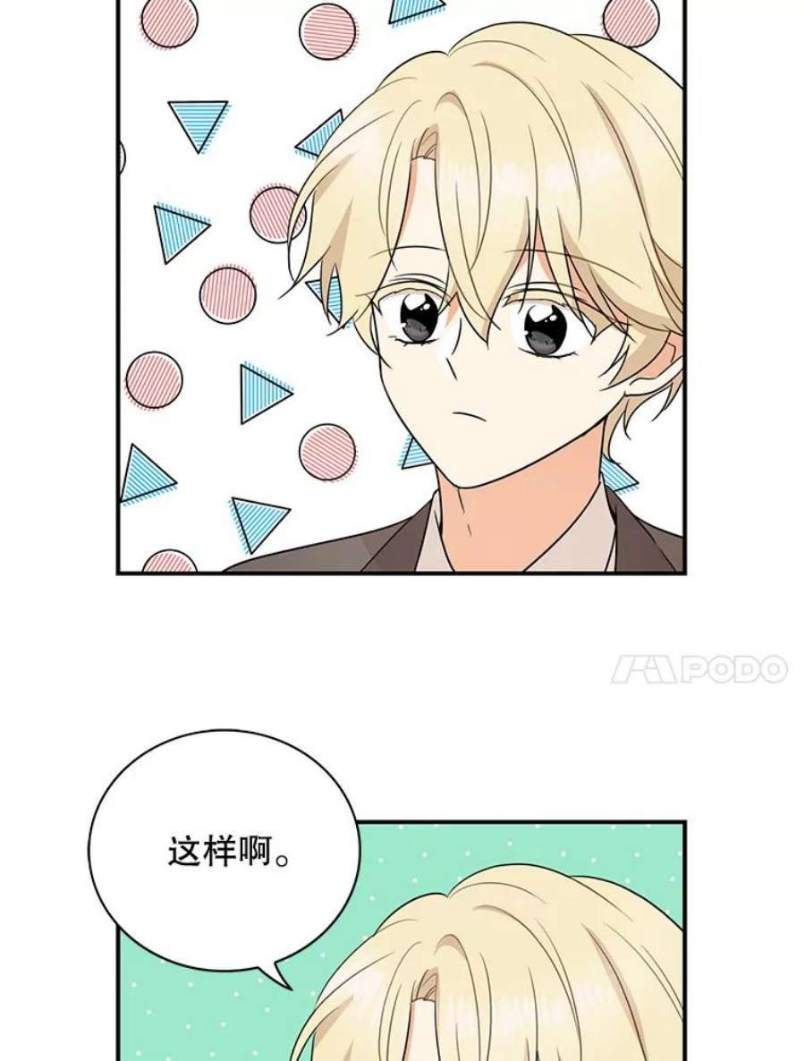 反派的继母47.魔力石