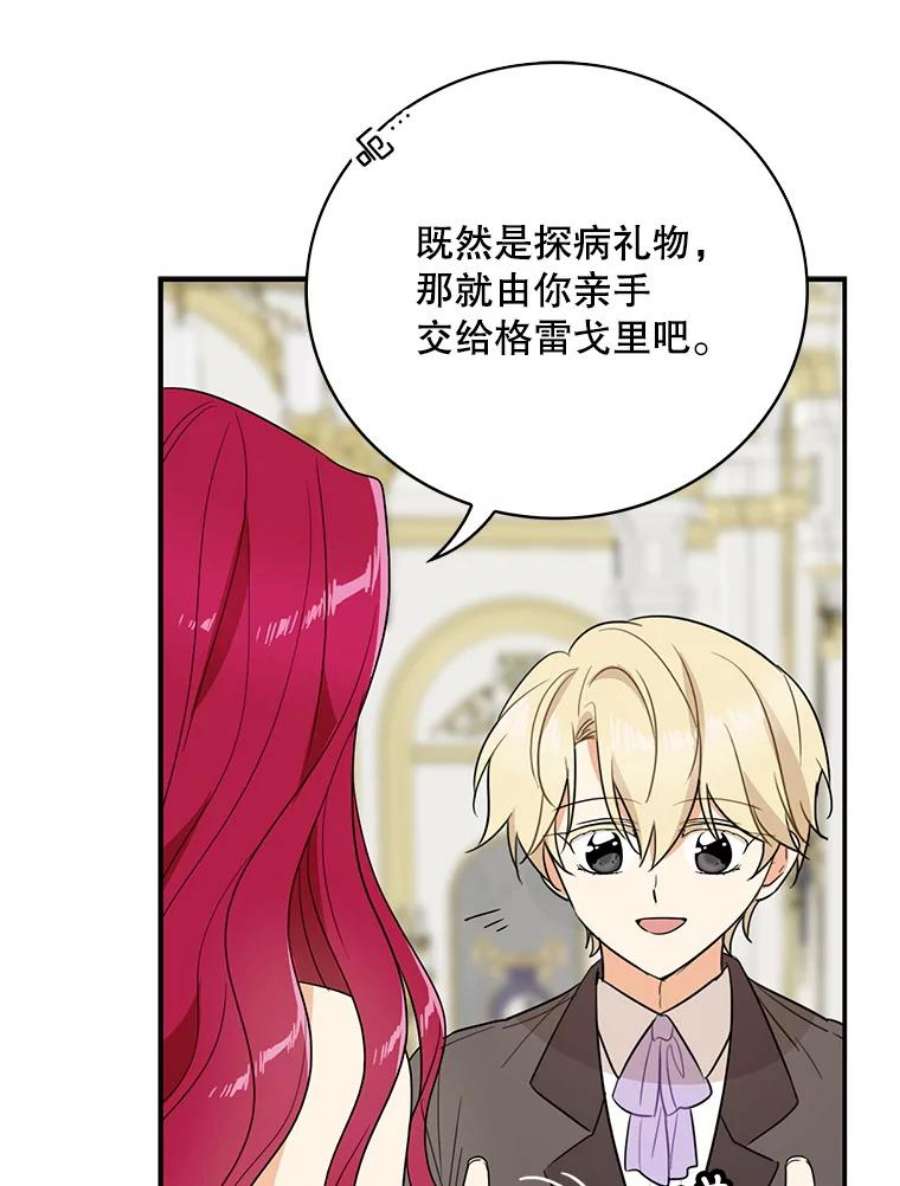 反派的继母47.魔力石