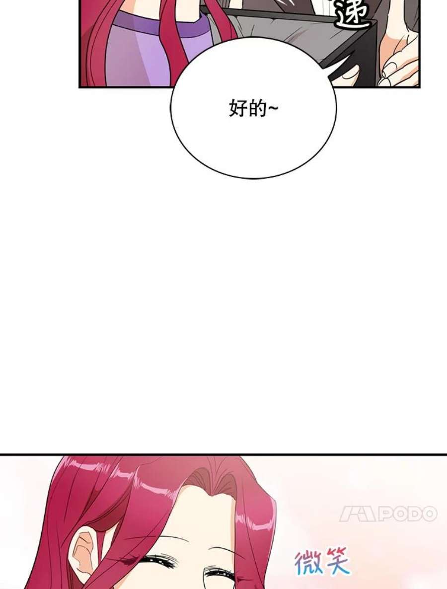 反派的继母47.魔力石