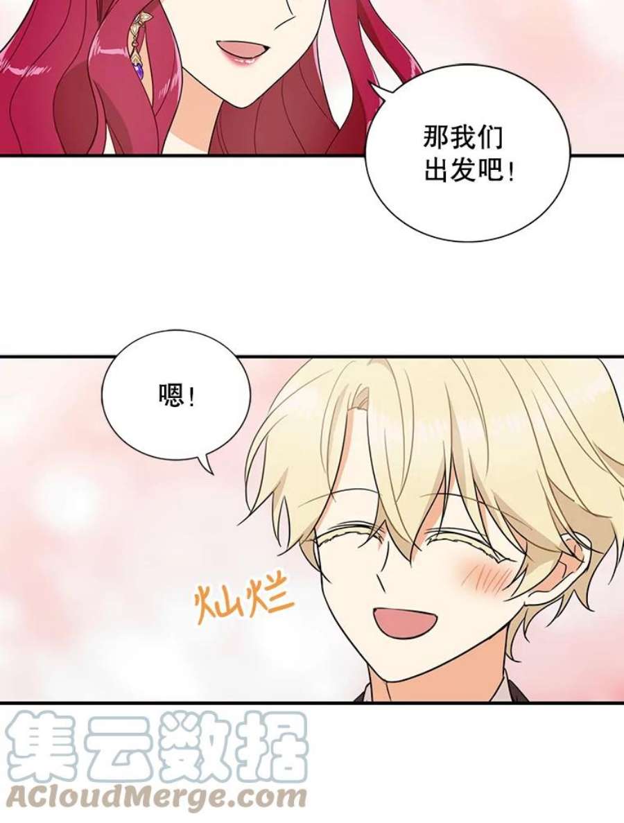 反派的继母47.魔力石