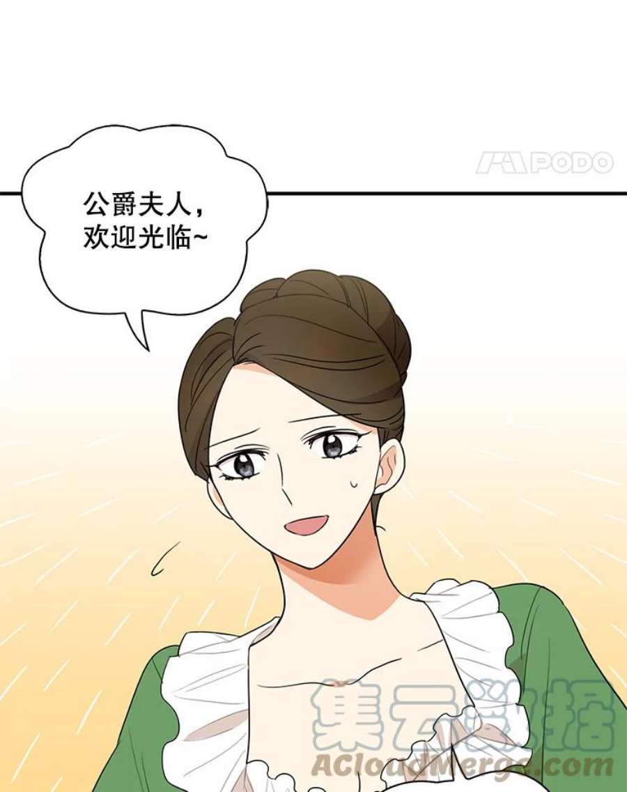 反派的继母47.魔力石