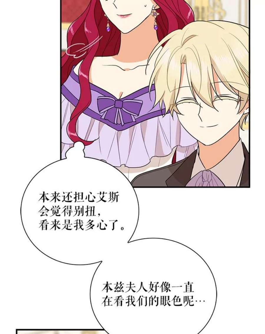 反派的继母47.魔力石