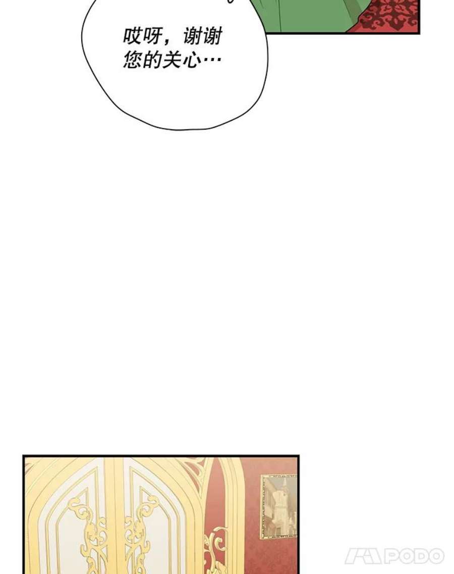 反派的继母47.魔力石