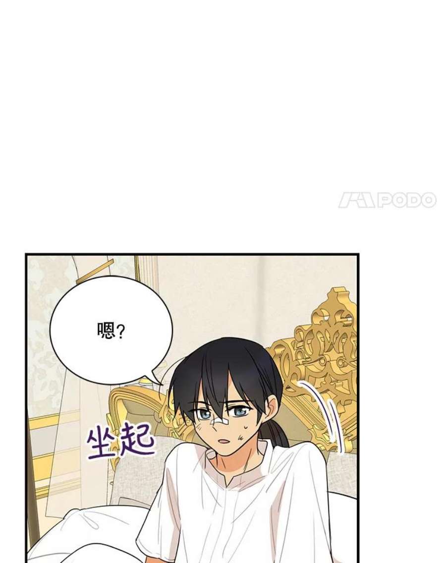 反派的继母47.魔力石